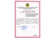 Сертифицированы «Дозаторы весовые ленточные непрерывного действия ДВН» на территории Республики Казахстан Сертифицированы «Дозаторы весовые ленточные непрерывного действия ДВН» на территории Республики Казахстан изображение