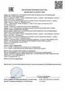 Получены новые декларации на ленточные дозаторы типа ДВН изображение