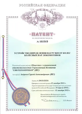 Патент