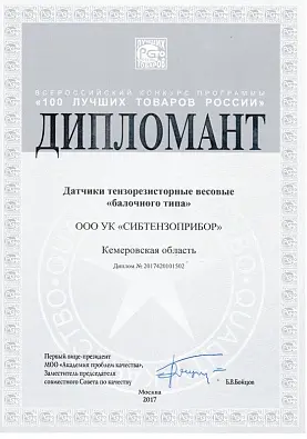 Дипломант ДТВ