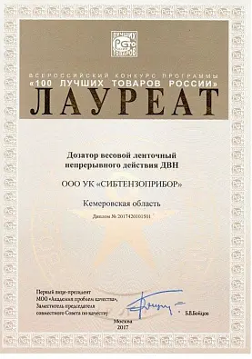 Лауреат ДВН изображение
