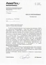 ОАО «Желдорреммаш» - изображение 2