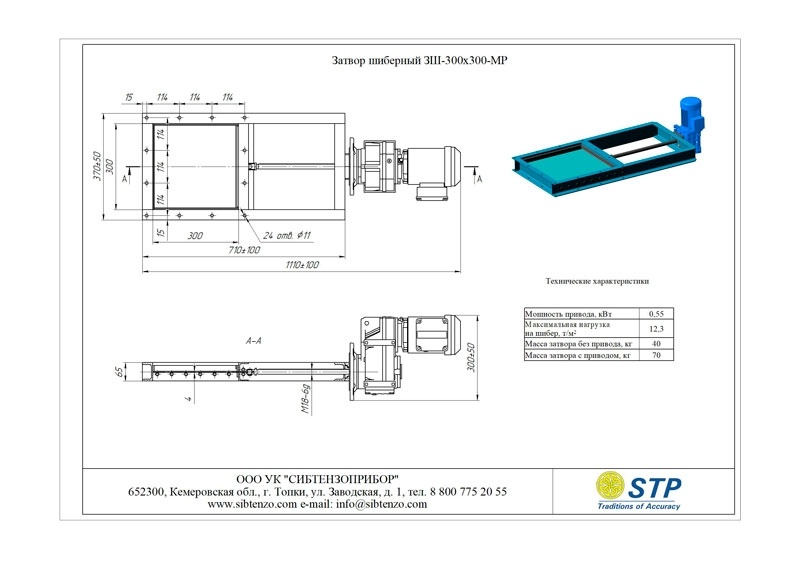 Чертеж шиберной задвижки с электроприводом